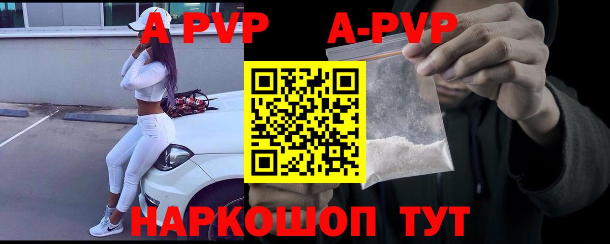 A-PVP СК  APVP СК  Вход с VPN  Гагарин  Alfa_PVP  Alpha PVP СК КРИС 