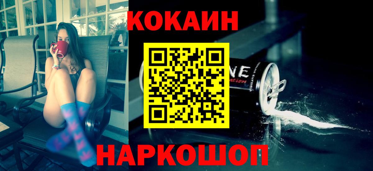 Кокаин 98% Гагарин