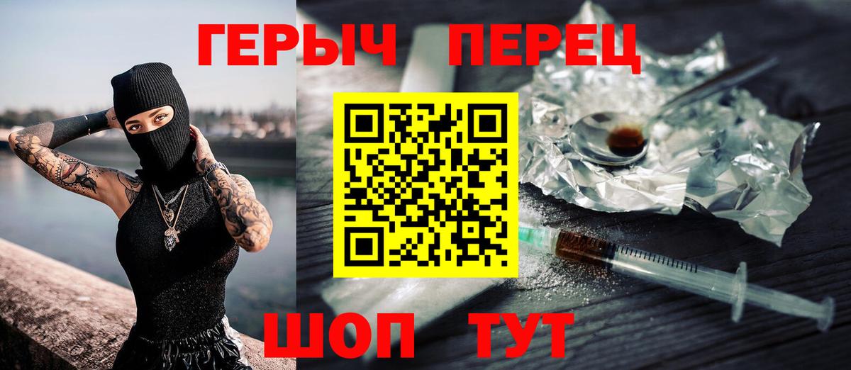 Героин VHQ  Вход с VPN  Гагарин 
