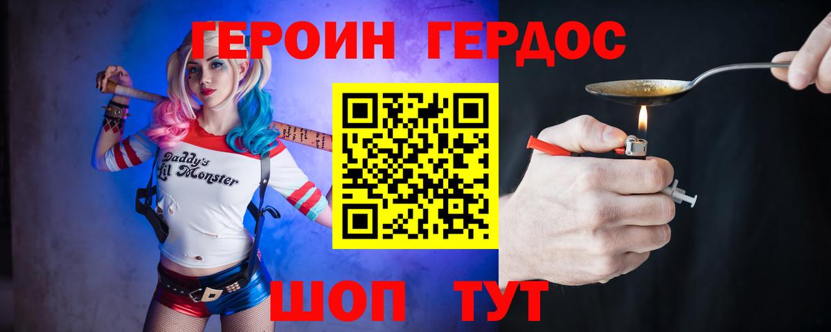 ГЕРОИН VHQ Гагарин