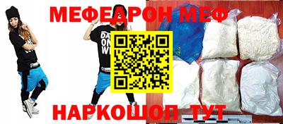 меф VHQ Кулебаки