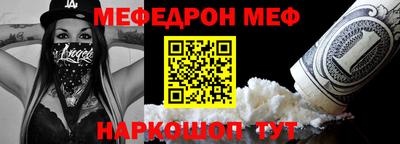 меф VHQ Кулебаки