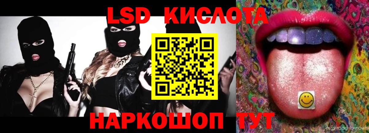 Лсд 25 экстази кислота Гагарин