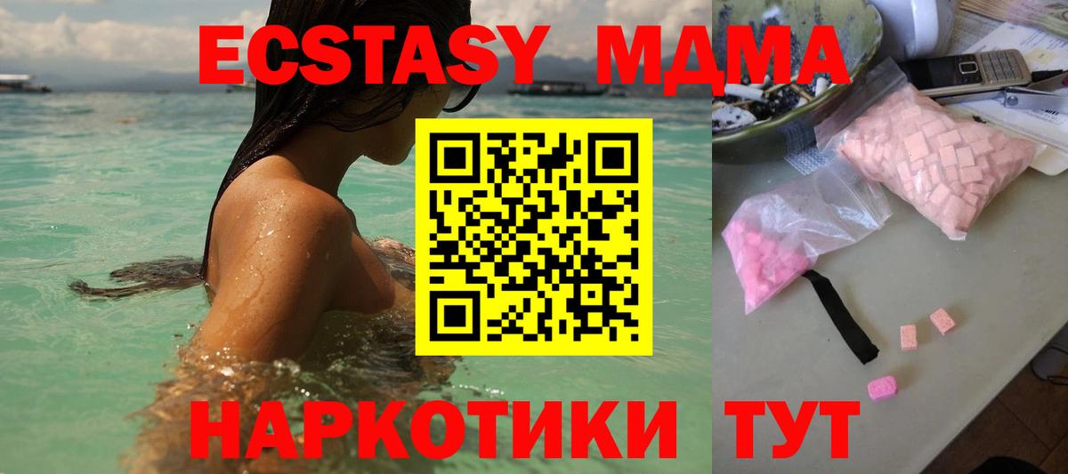 МДМА кристаллы  Вход с VPN  MDMA кристаллы  Гагарин 