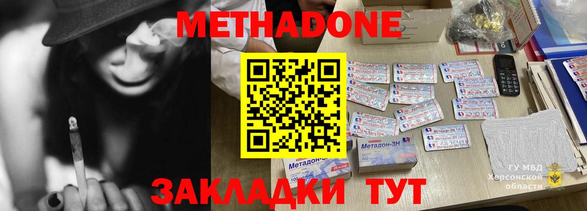 МЕТАДОН белоснежный Гагарин
