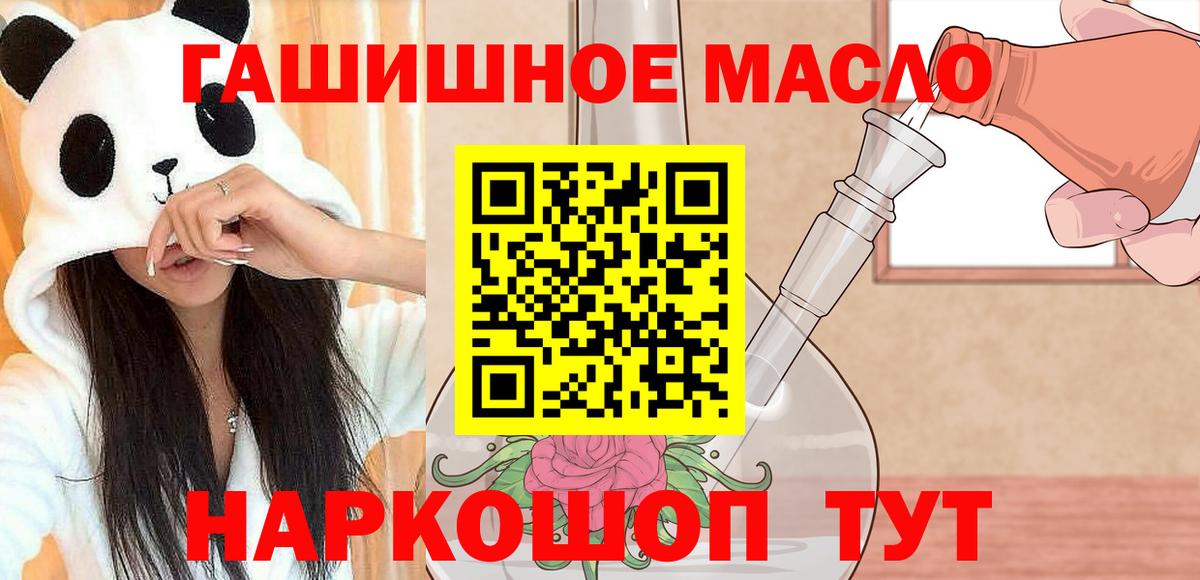 Дистиллят ТГК Wax  Вход с VPN  купить наркоту  Гагарин 