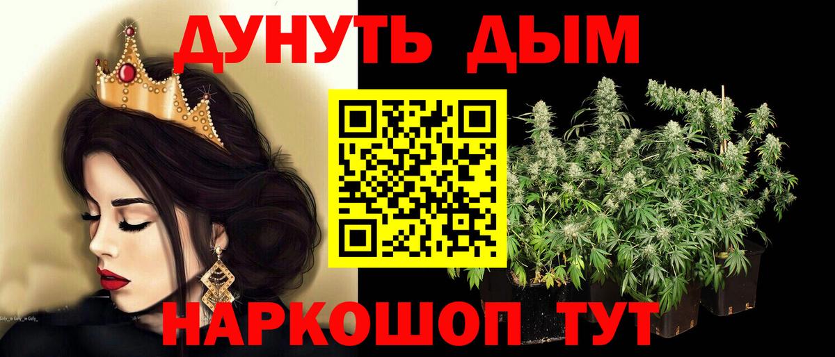 Каннабис план  Вход с VPN  Гагарин  Канабис THC 21% 